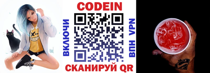 Codein напиток Lean (лин)  ОМГ ОМГ как зайти  Дигора 