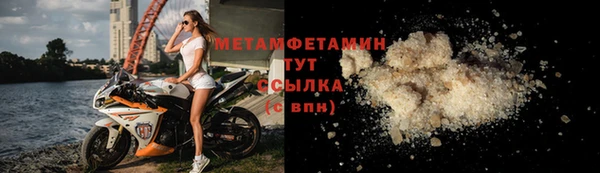 амфетамин Беломорск
