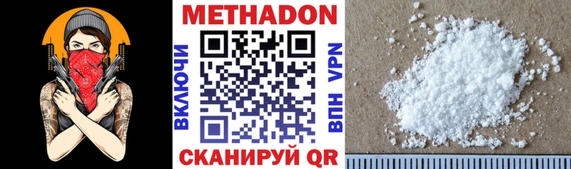 МЕТАДОН кристалл  Дигора 